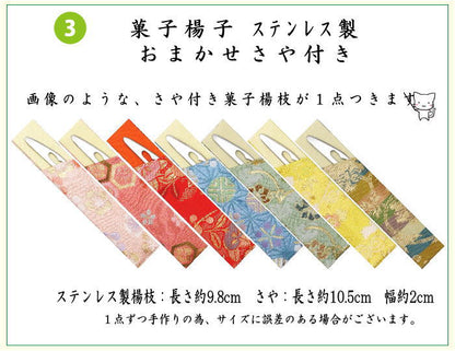 【茶器/茶道具セット　茶道初心者用】　6点表千家入門者セット　（帛紗正絹・クリアケース付）　4種類より選択