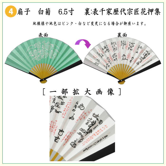 茶器/茶道具セット 茶道初心者用】 6点表千家入門者セット （帛紗正絹
