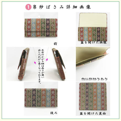 【茶器/茶道具セット　茶道セット】　龍村美術織物裂使用　6点表千家入門者セット　紅牙瑞錦又は唐花雙鳥長班錦又は天平段紋又は八稜華文錦　4種類より選択