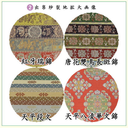 【茶器/茶道具セット　茶道セット】　龍村美術織物裂使用　6点表千家入門者セット　紅牙瑞錦又は唐花雙鳥長班錦又は天平段紋又は八稜華文錦　4種類より選択