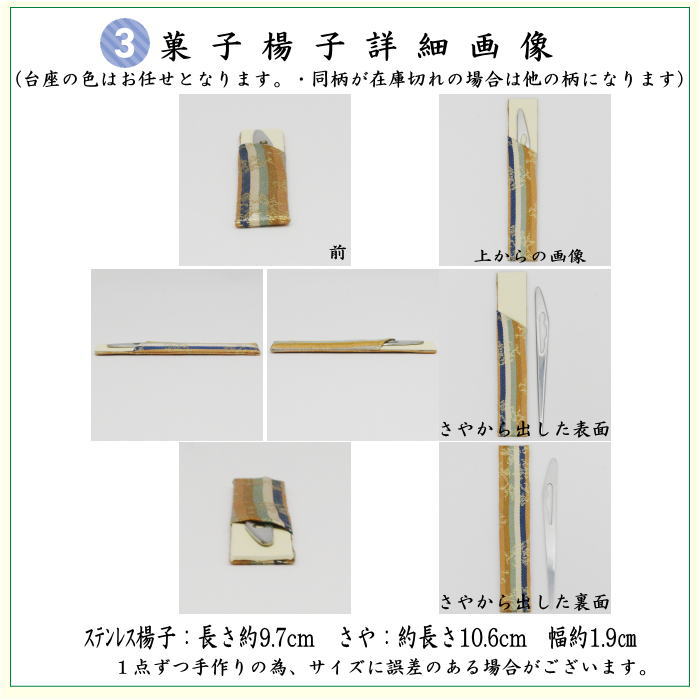 【茶器/茶道具セット　茶道セット】　龍村美術織物裂使用　6点表千家入門者セット　紅牙瑞錦又は唐花雙鳥長班錦又は天平段紋又は八稜華文錦　4種類より選択