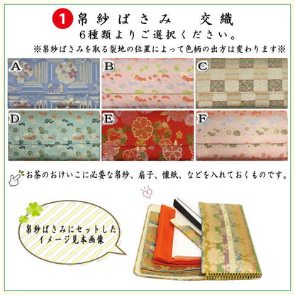〇【茶器/茶道具セット　茶道初心者用】　6点表千家入門者セット　　（全交織　表千家用6.5寸扇子　利休百首　クリアケース入物付）　出帛紗