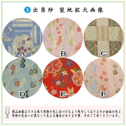 〇【茶器/茶道具セット　茶道初心者用】　6点表千家入門者セット　　（全交織　表千家用6.5寸扇子　利休百首　クリアケース入物付）　出帛紗