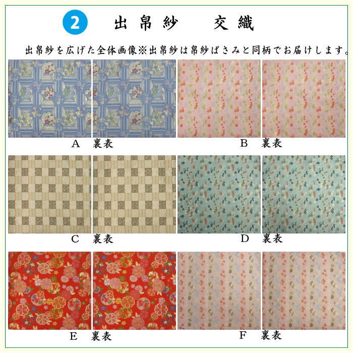 〇【茶器/茶道具セット　茶道初心者用】　6点表千家入門者セット　　（全交織　表千家用6.5寸扇子　利休百首　クリアケース入物付）　出帛紗