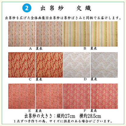 【茶器/茶道具セット　茶道セット】　6点表千家入門者セット　（正絹帛紗・クリアケース・ゴム紐付）