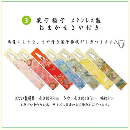 【茶器/茶道具セット　茶道初心者用】　6点表千家入門者セット　地味系　（正絹帛紗　クリアケース付）　3種より選択