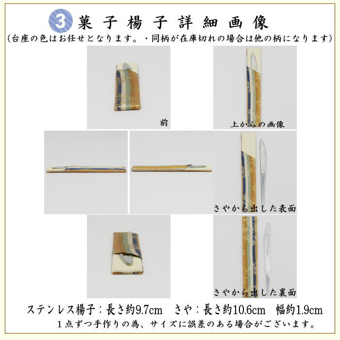 【茶器/茶道具セット/茶道セット】　龍村美術織物裂使用　名物裂　6点裏千家入門者セット　（鴛鴦唐草紋錦又はロワール飾花文又は天平綺文錦又は天平八稜華文錦）