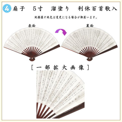 【茶器/茶道具セット/茶道セット】　龍村美術織物裂使用　名物裂　6点裏千家入門者セット　（鴛鴦唐草紋錦又はロワール飾花文又は天平綺文錦又は天平八稜華文錦）