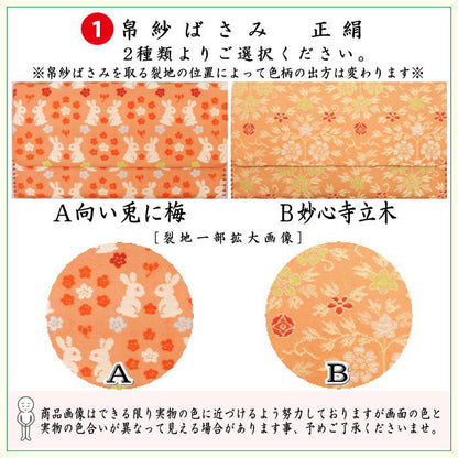【茶器/茶道具セット　茶道初心者用】　6点表千家入門者セット　同柄セット　2種類より選択　（全正絹・表千家用5寸扇子利休百首）