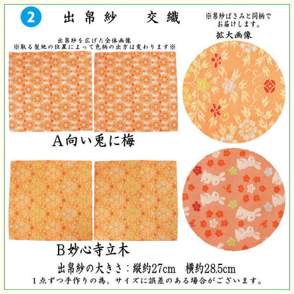 【茶器/茶道具セット　茶道初心者用】　6点表千家入門者セット　同柄セット　2種類より選択　（全正絹・表千家用5寸扇子利休百首）