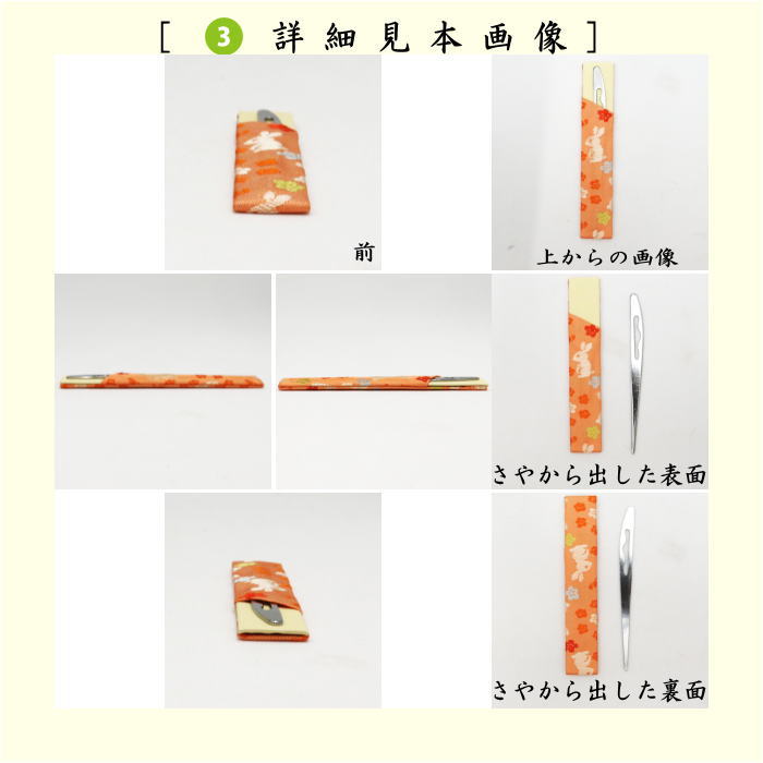 【茶器/茶道具セット　茶道初心者用】　6点表千家入門者セット　同柄セット　2種類より選択　（全正絹・表千家用5寸扇子利休百首）