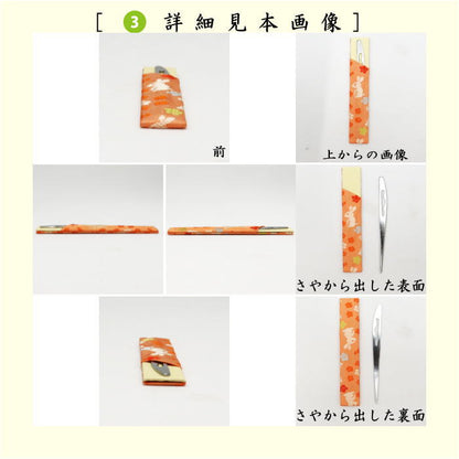 【茶器/茶道具セット　茶道初心者用】　6点表千家入門者セット　同柄セット　2種類より選択　（全正絹・表千家用5寸扇子利休百首）