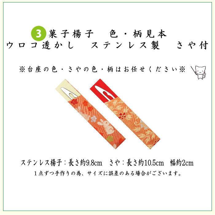 【茶器/茶道具セット　茶道初心者用】　6点表千家入門者セット　同柄セット　2種類より選択　（全正絹・表千家用5寸扇子利休百首）