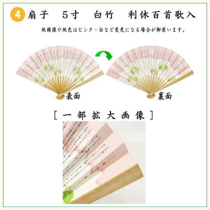 【茶器/茶道具セット　茶道初心者用】　6点表千家入門者セット　同柄セット　2種類より選択　（全正絹・表千家用5寸扇子利休百首）