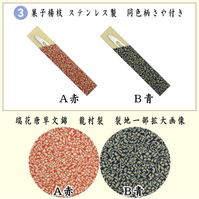 茶器/茶道具セット 茶道初心者用】 6点裏千家入門者セット 同柄 茶器/茶道具セット 茶道初心者用】 6点裏千家入門者セット 同柄