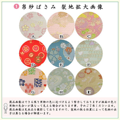 【茶器/茶道具セット　茶道初心者用】　8点裏千家入門者セット　（正絹帛紗　クリアケース付）