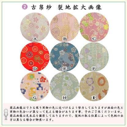 【茶器/茶道具セット　茶道初心者用】　8点裏千家入門者セット　9種類より選択　（正絹帛紗　クリアケース付）