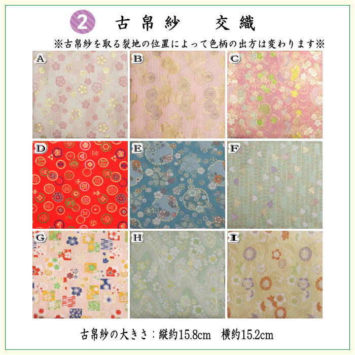 【茶器/茶道具セット　茶道初心者用】　8点裏千家入門者セット　9種類より選択　（正絹帛紗　クリアケース付）