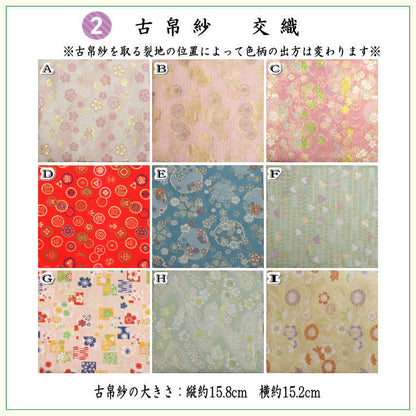 【茶器/茶道具セット　茶道初心者用】　8点裏千家入門者セット　9種類より選択　（正絹帛紗　クリアケース付）