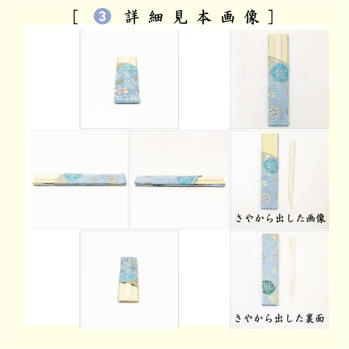 茶器/茶道具セット 茶道初心者用】 8点裏千家入門者セット 9種類より