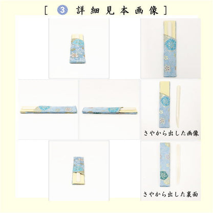 【茶器/茶道具セット　茶道初心者用】　8点裏千家入門者セット　9種類より選択　（正絹帛紗　クリアケース付）