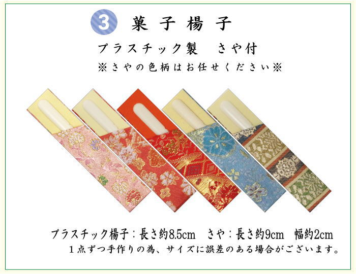 茶器/茶道具セット 茶道初心者用】 8点裏千家入門者セット 9種類より