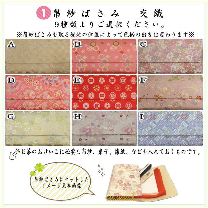 〇【茶器/茶道具セット お稽古用/茶道初心者用】 8点裏千家入門者