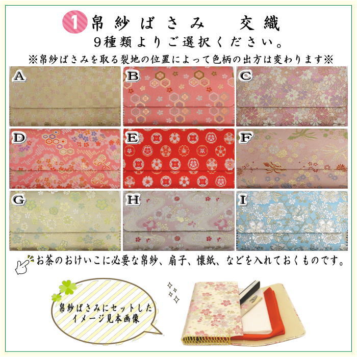 〇【茶器/茶道具セット お稽古用/茶道初心者用】 8点裏千家入門者