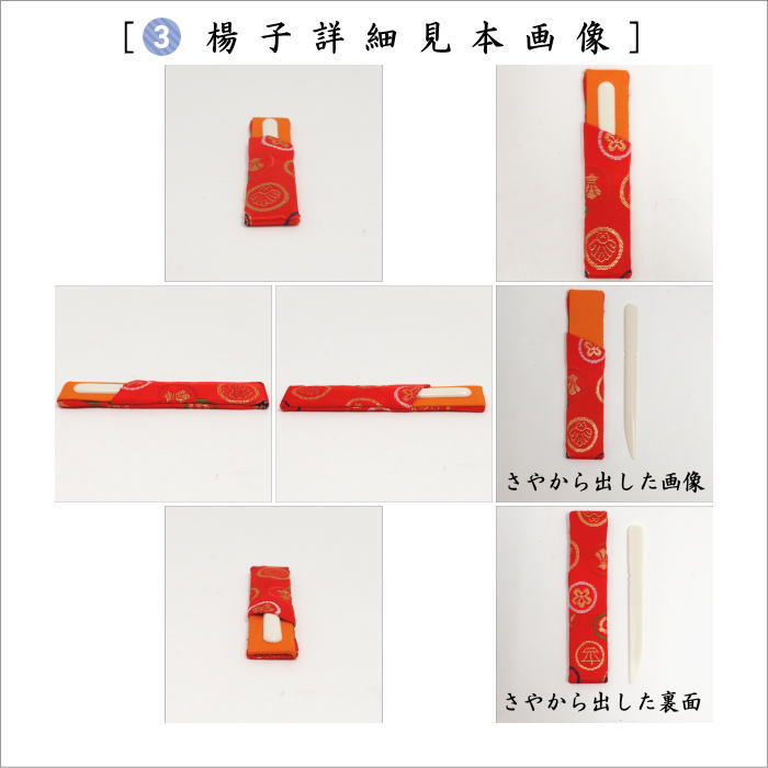 〇【茶器/茶道具セット　茶道初心者用】　8点裏千家入門者セット　9種類より選択　（クリアケース入物付）