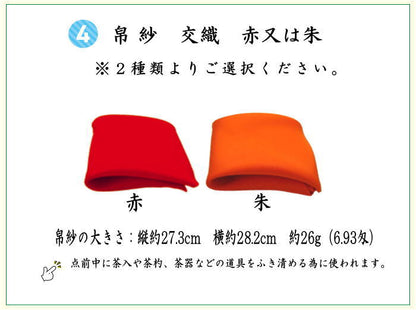 〇【茶器/茶道具セット　茶道初心者用】　8点裏千家入門者セット　9種類より選択　（クリアケース入物付）