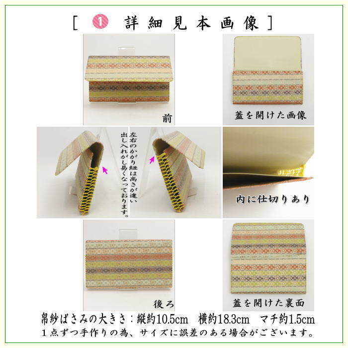 〇【茶器/茶道具セット　茶道初心者用】　8点裏千家入門者セット　地味系　　4種類より選択　（正絹帛紗・クリアケース・ゴム紐付）