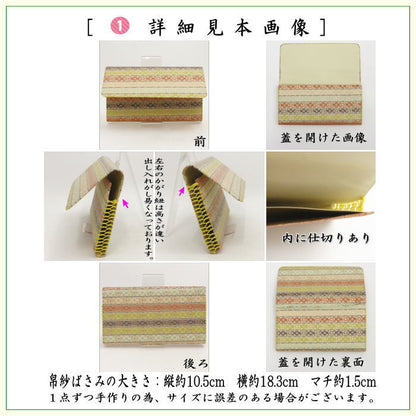 〇【茶器/茶道具セット　茶道初心者用】　8点裏千家入門者セット　地味系　　4種類より選択　（正絹帛紗・クリアケース・ゴム紐付）