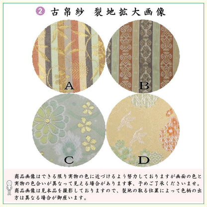 〇【茶器/茶道具セット　茶道初心者用】　8点裏千家入門者セット　地味系　　4種類より選択　（正絹帛紗・クリアケース・ゴム紐付）