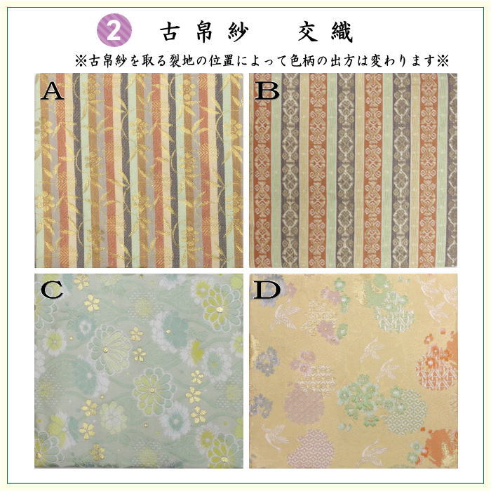 〇【茶器/茶道具セット　茶道初心者用】　8点裏千家入門者セット　地味系　　4種類より選択　（正絹帛紗・クリアケース・ゴム紐付）