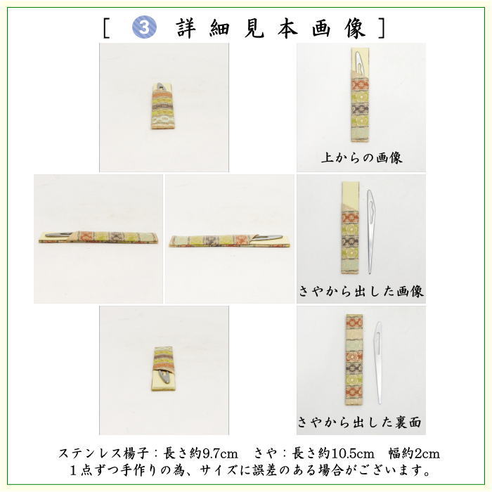〇【茶器/茶道具セット　茶道初心者用】　8点裏千家入門者セット　地味系　　4種類より選択　（正絹帛紗・クリアケース・ゴム紐付）