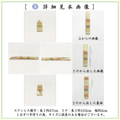 〇【茶器/茶道具セット　茶道初心者用】　8点裏千家入門者セット　地味系　　4種類より選択　（正絹帛紗・クリアケース・ゴム紐付）