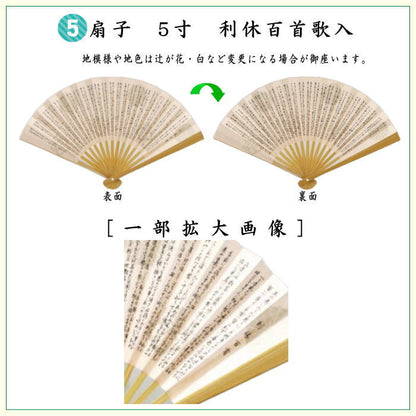 〇【茶器/茶道具セット　茶道初心者用】　8点裏千家入門者セット　地味系　　4種類より選択　（正絹帛紗・クリアケース・ゴム紐付）