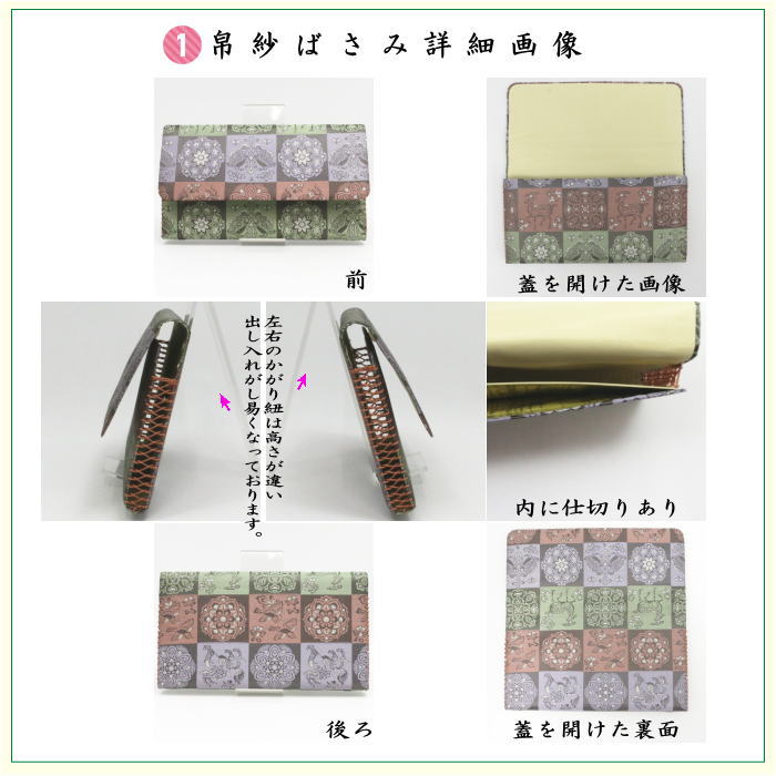 【茶器/茶道具セット　茶道初心者用】　同柄セット　8点裏千家入門者セット　立涌菊花尽し又は正倉院撥鏤石畳紋　（全正絹）　2種類より選択