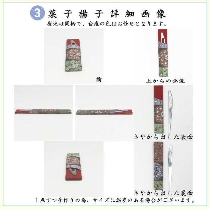 【茶器/茶道具セット　茶道初心者用】　同柄セット　8点裏千家入門者セット　立涌菊花尽し又は正倉院撥鏤石畳紋　（全正絹）　2種類より選択