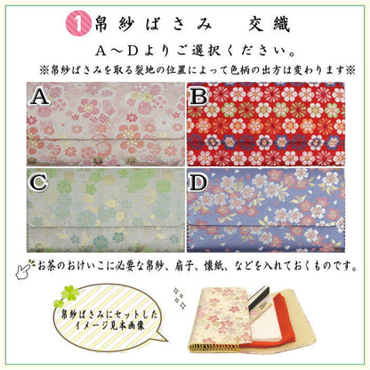 【茶器/茶道具セット　茶道初心者用】　5点表千家入門者セット　（正絹帛紗・6.5寸扇子・クリアーケース入物付）