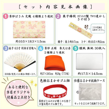 【茶器/茶道具セット　茶道初心者用】　5点表千家入門者セット　（正絹帛紗・6.5寸扇子・クリアーケース入物付）