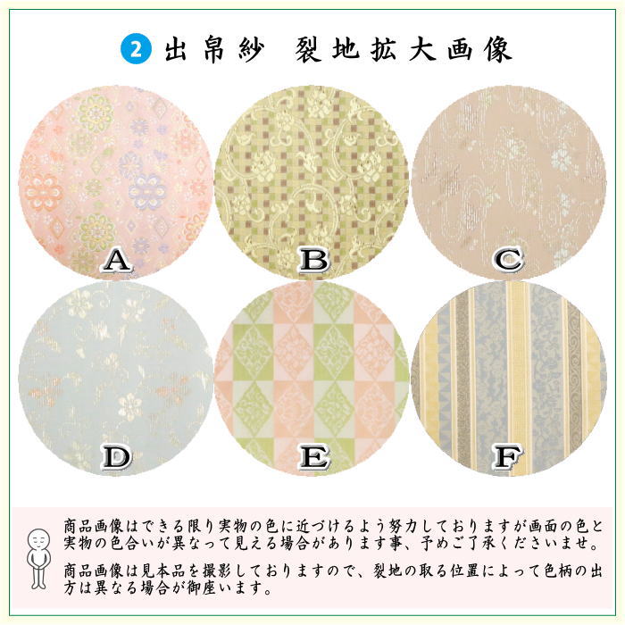 【茶器/茶道具　初心者用　御稽古用　練習用　中川政七商店】　6点表千家入門者セット　Ａ菱華文又はＢ石畳地二重蔓牡丹又はＣ観世水に桜又はＤ絽目小花唐草又はＥ万歴緞子又はＦぐるりかんどう　6種類より選択　（全正絹同柄　扇子6.5寸）