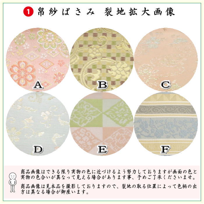 【茶器/茶道具　初心者用　御稽古用　練習用　中川政七商店】　6点表千家入門者セット　Ａ菱華文又はＢ石畳地二重蔓牡丹又はＣ観世水に桜又はＤ絽目小花唐草又はＥ万歴緞子又はＦぐるりかんどう　6種類より選択　（全正絹同柄　扇子6.5寸）