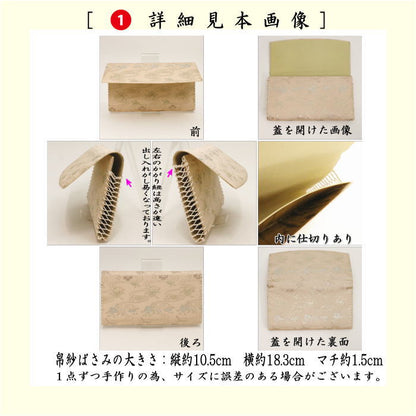 【茶器/茶道具　初心者用　御稽古用　練習用　中川政七商店】　6点表千家入門者セット　Ａ菱華文又はＢ石畳地二重蔓牡丹又はＣ観世水に桜又はＤ絽目小花唐草又はＥ万歴緞子又はＦぐるりかんどう　6種類より選択　（全正絹同柄　扇子6.5寸）