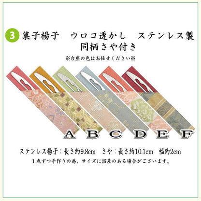 【茶器/茶道具　初心者用　御稽古用　練習用　中川政七商店】　6点表千家入門者セット　Ａ菱華文又はＢ石畳地二重蔓牡丹又はＣ観世水に桜又はＤ絽目小花唐草又はＥ万歴緞子又はＦぐるりかんどう　6種類より選択　（全正絹同柄　扇子6.5寸）