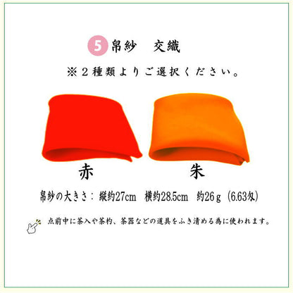 【茶器/茶道具セット　初心者用/お稽古用/練習用】　6点裏千家入門者セット　（クリアケース入物付）