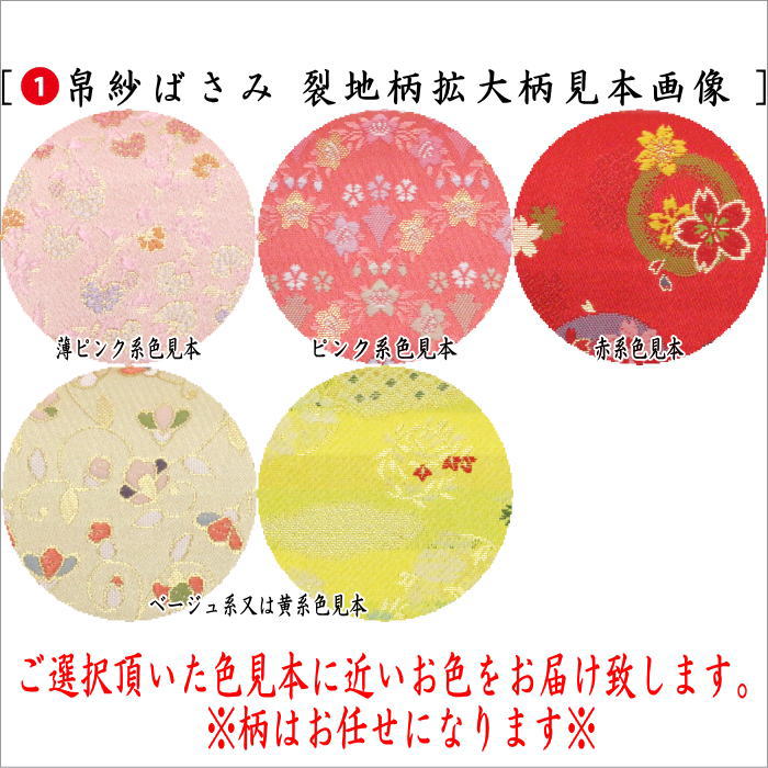 【茶器/茶道具セット　茶道初心者用】　送料無料　6点裏千家入門者セット　（プラスチック楊子）　ピンク系又は赤系又はベージュ系又は黄系　3色からの柄お任せ選択