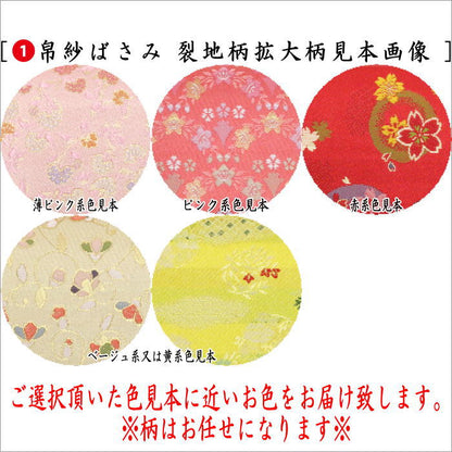 【茶器/茶道具セット　茶道初心者用】　送料無料　6点裏千家入門者セット　（プラスチック楊子）　ピンク系又は赤系又はベージュ系又は黄系　3色からの柄お任せ選択