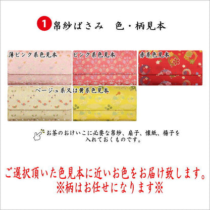 【茶器/茶道具セット　茶道初心者用】　送料無料　6点裏千家入門者セット　（プラスチック楊子）　ピンク系又は赤系又はベージュ系又は黄系　3色からの柄お任せ選択