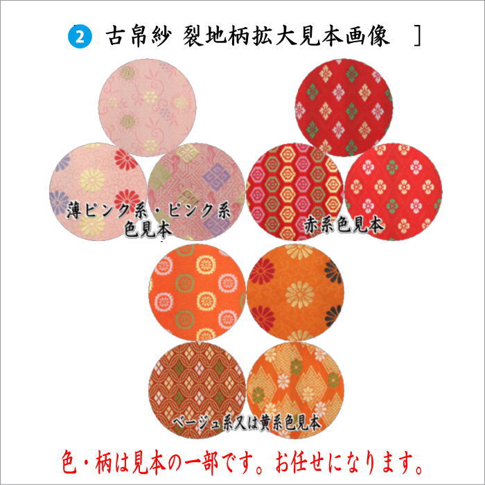 【茶器/茶道具セット　茶道初心者用】　送料無料　6点裏千家入門者セット　（プラスチック楊子）　ピンク系又は赤系又はベージュ系又は黄系　3色からの柄お任せ選択